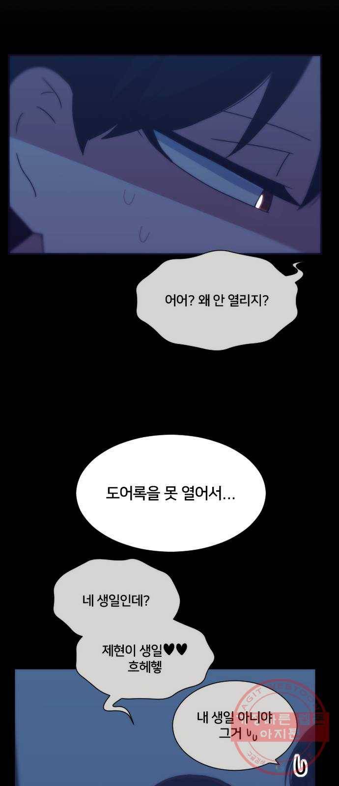 잉여특공대 특별편1 (상) 37