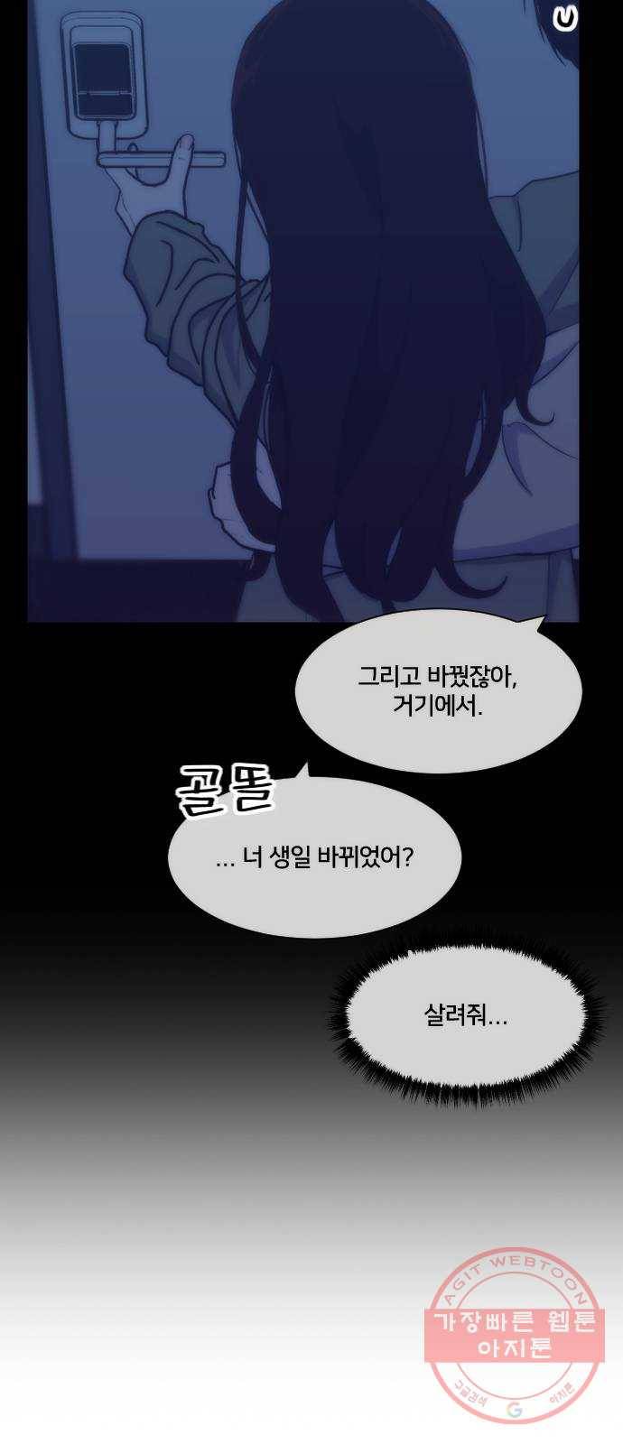 잉여특공대 특별편1 (상) 38