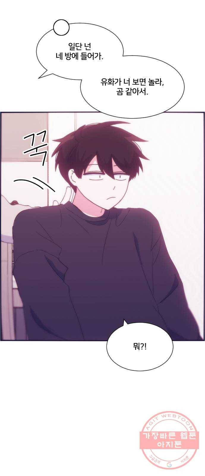 잉여특공대 특별편1 (상) 39