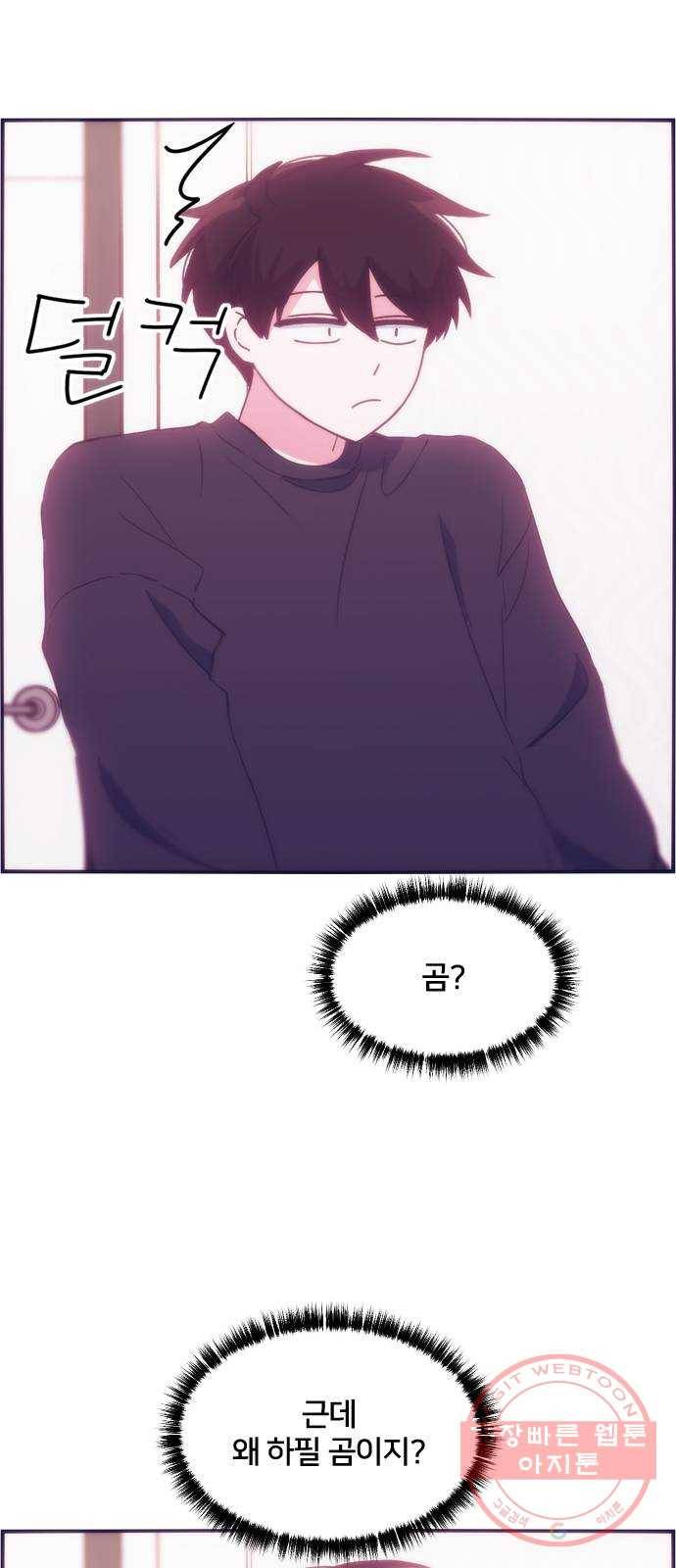 잉여특공대 특별편1 (상) 40