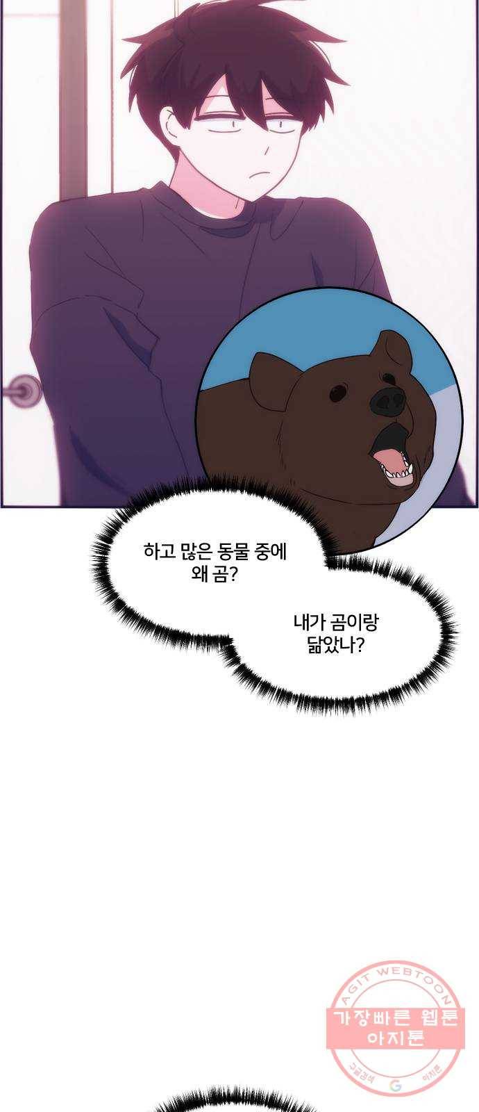 잉여특공대 특별편1 (상) 41