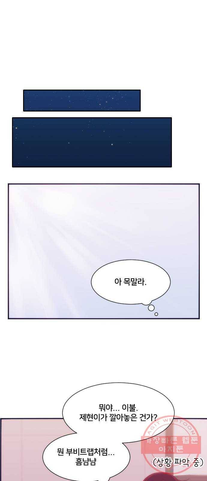 잉여특공대 특별편1 (상) 43