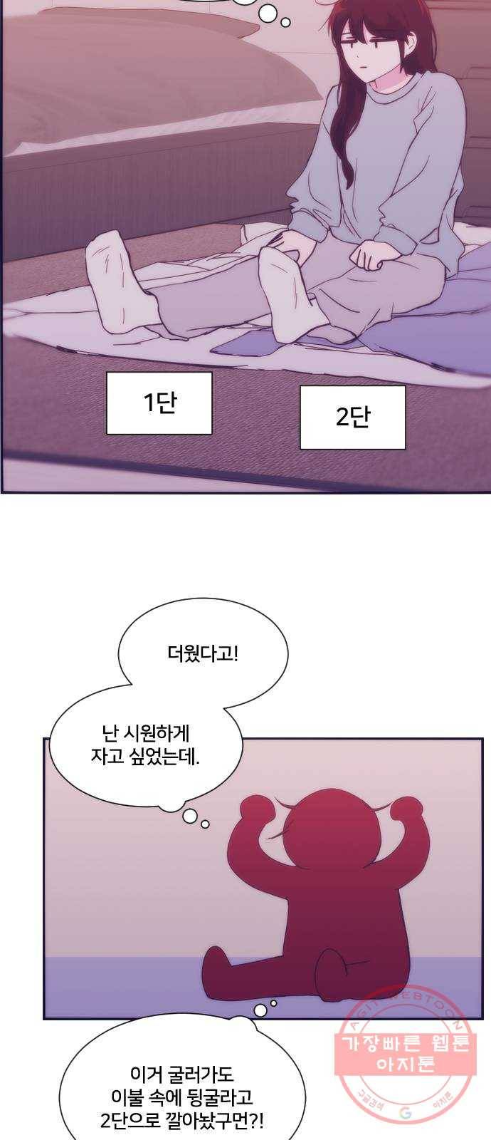 잉여특공대 특별편1 (상) 44