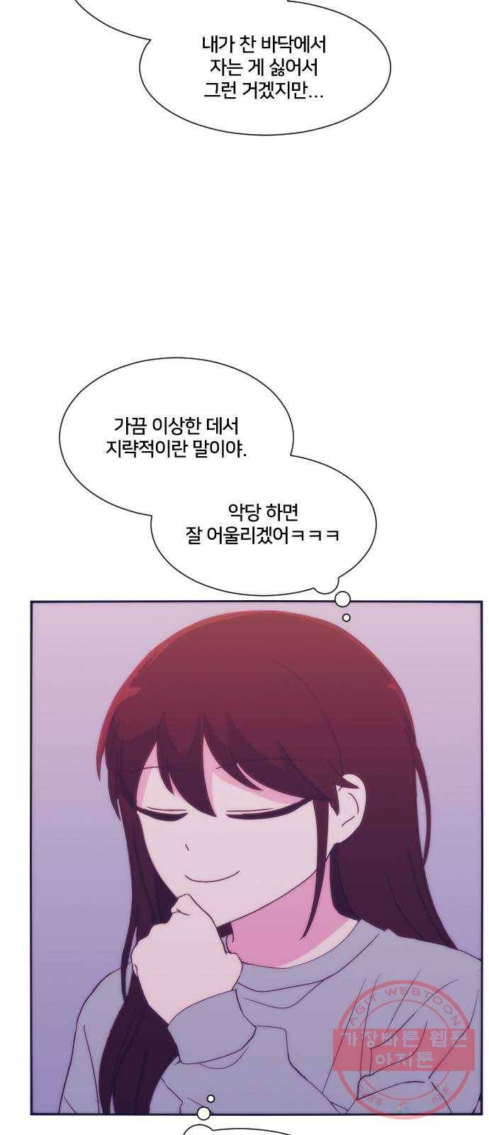 잉여특공대 특별편1 (상) 45