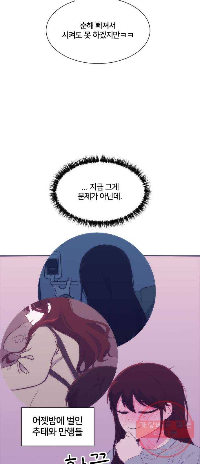잉여특공대 특별편1 (상) 46