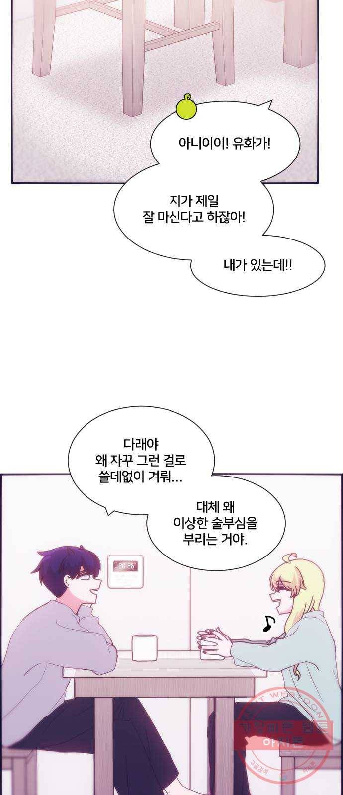 잉여특공대 특별편1 (상) 48