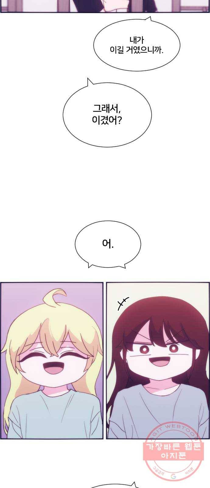 잉여특공대 특별편1 (상) 49