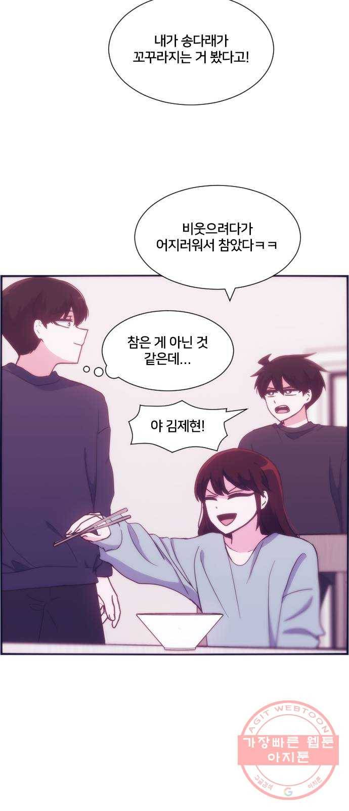 잉여특공대 특별편1 (상) 50
