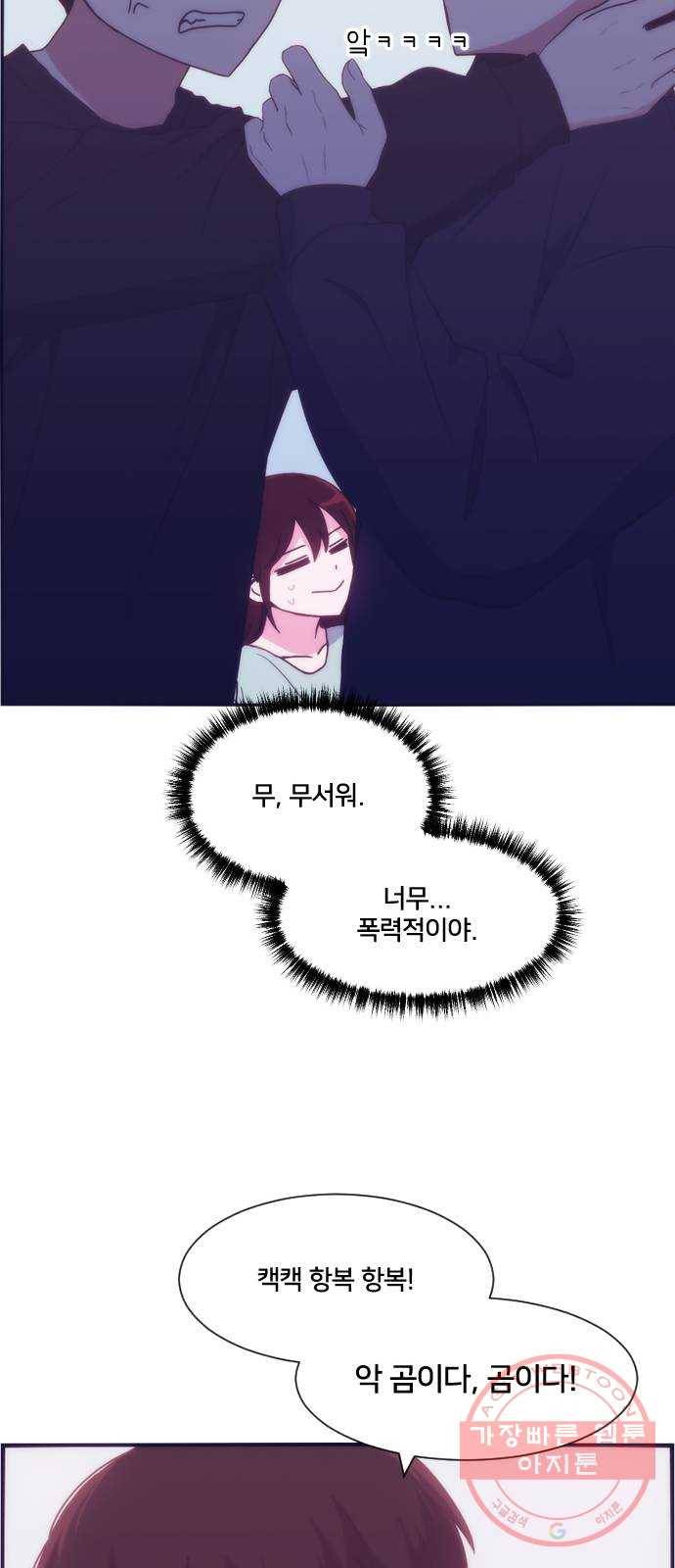 잉여특공대 특별편1 (상) 53