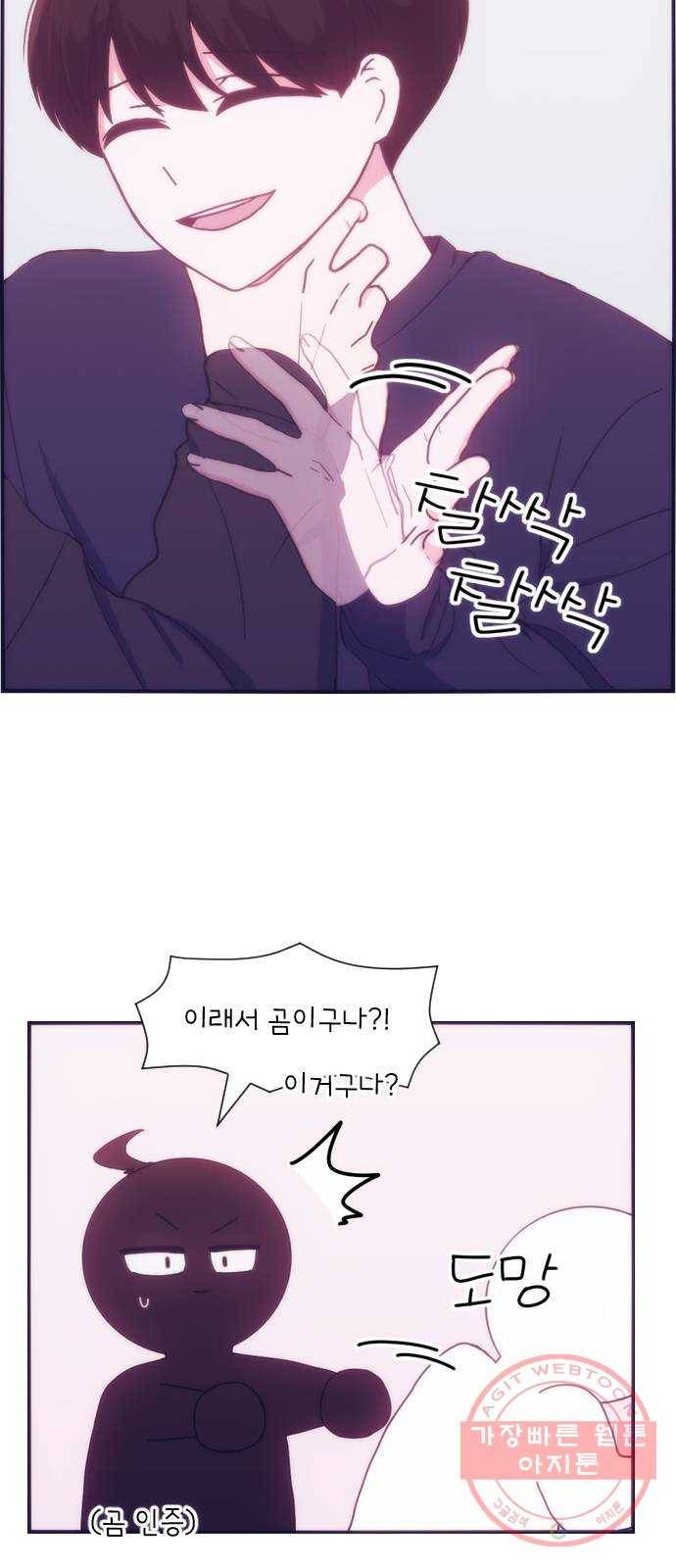 잉여특공대 특별편1 (상) 54