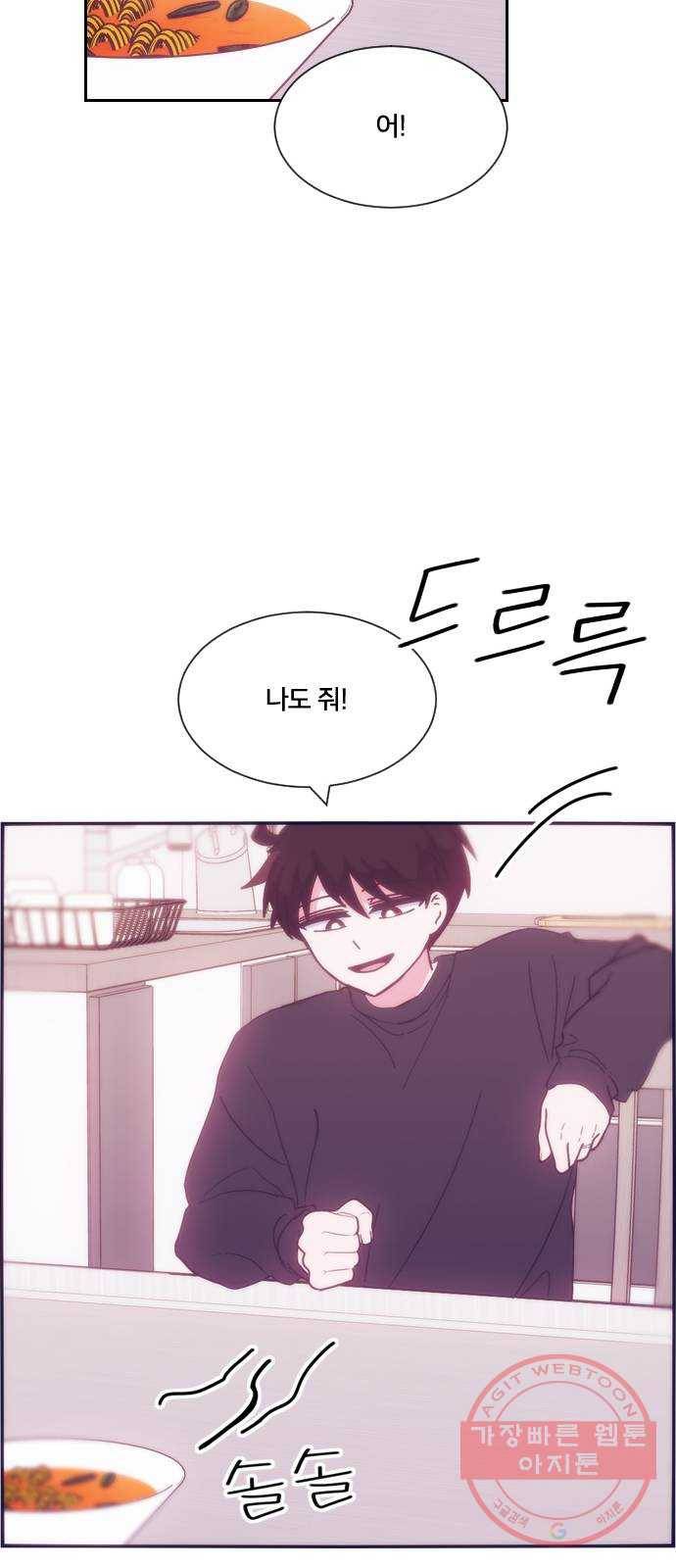 잉여특공대 특별편1 (상) 56