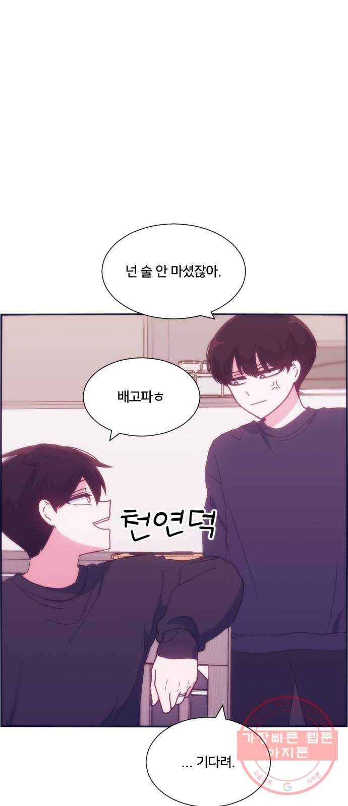 잉여특공대 특별편1 (상) 57