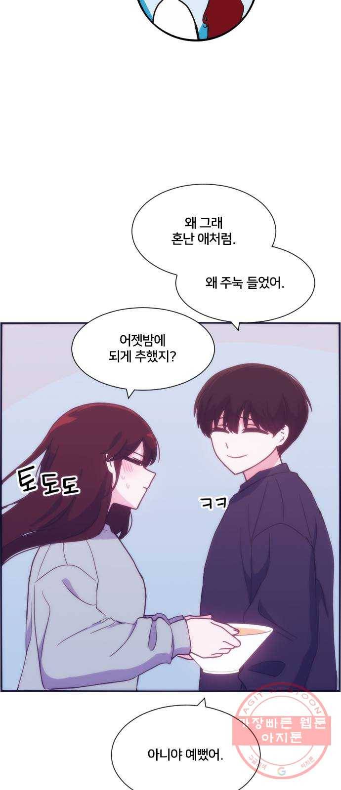 잉여특공대 특별편1 (상) 59