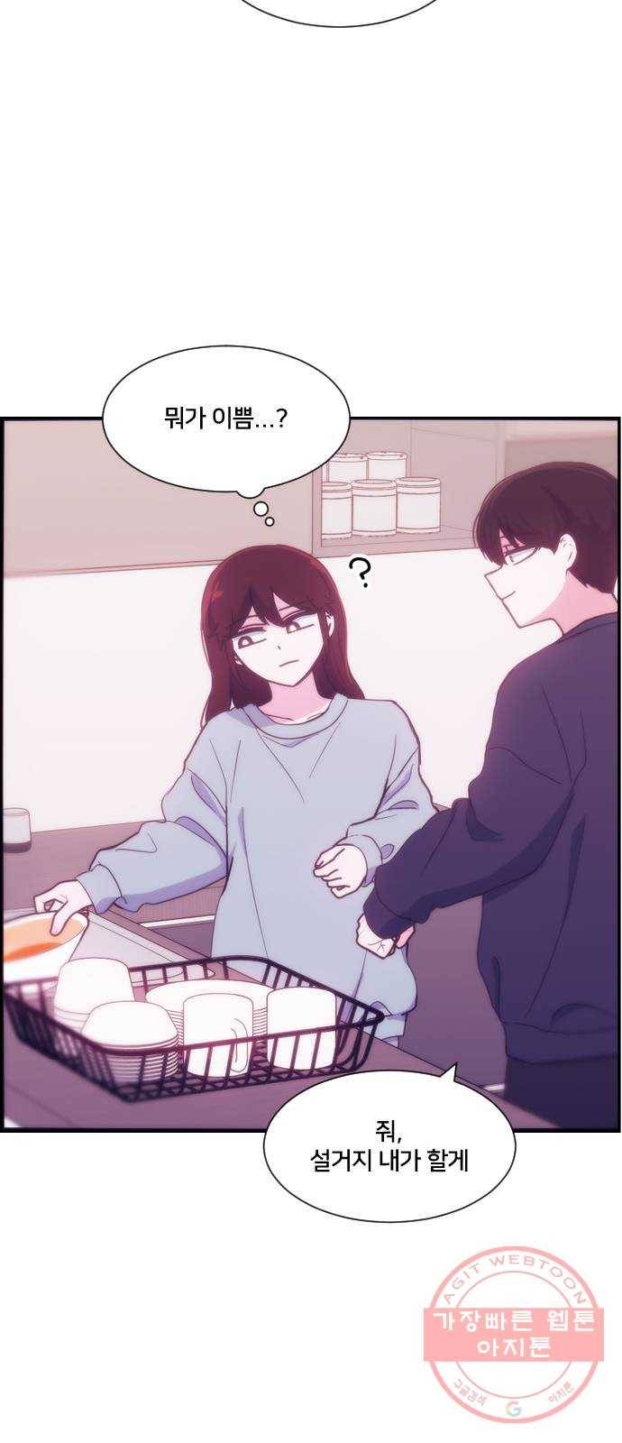 잉여특공대 특별편1 (상) 60