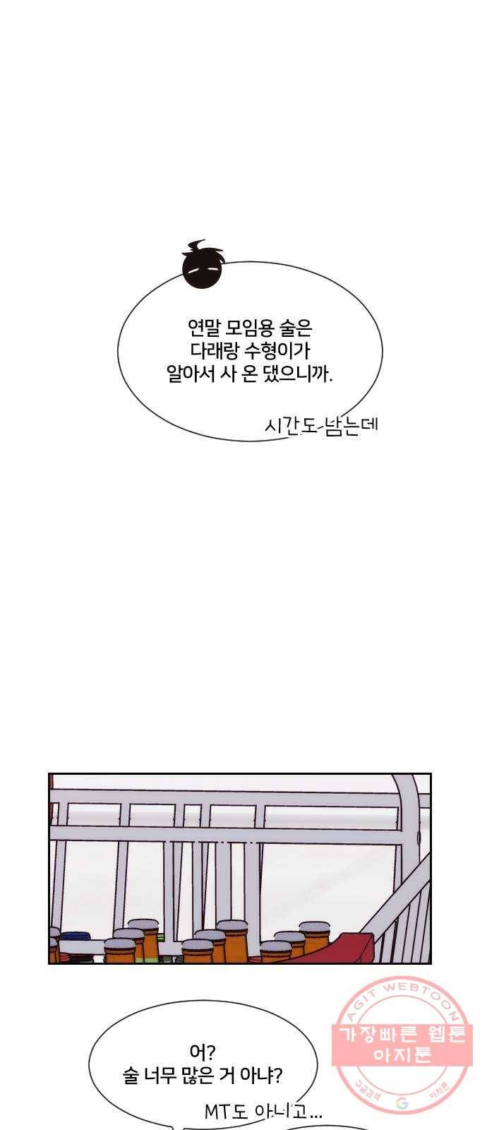 잉여특공대 특별편1 (상) 62