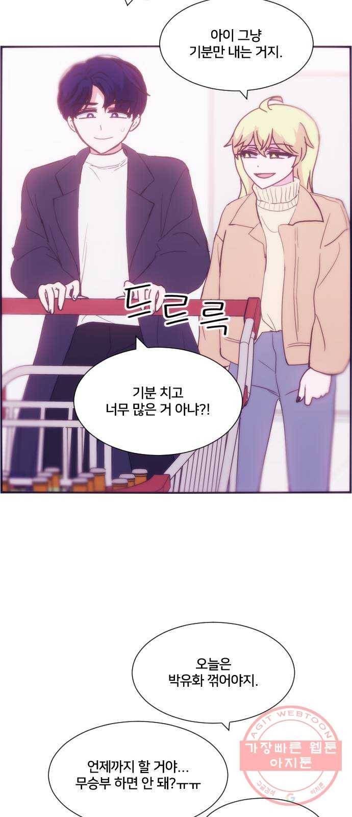 잉여특공대 특별편1 (상) 63