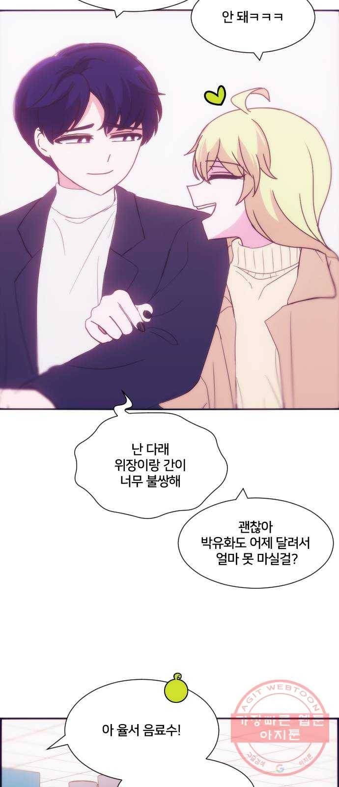 잉여특공대 특별편1 (상) 64