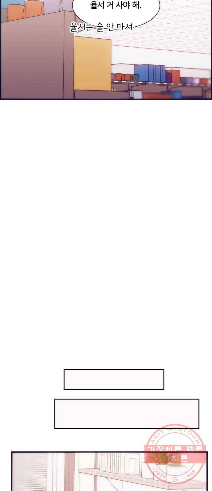 잉여특공대 특별편1 (상) 65