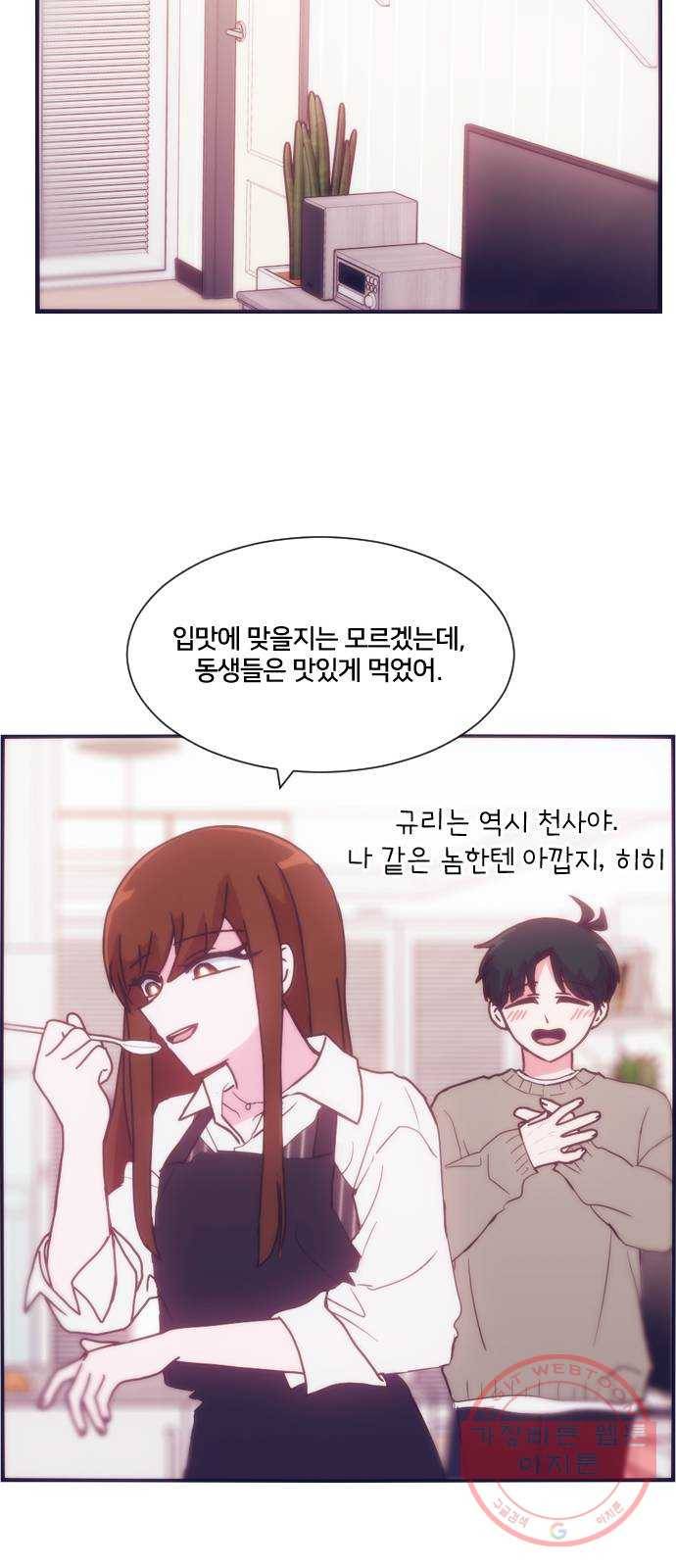 잉여특공대 특별편1 (상) 66