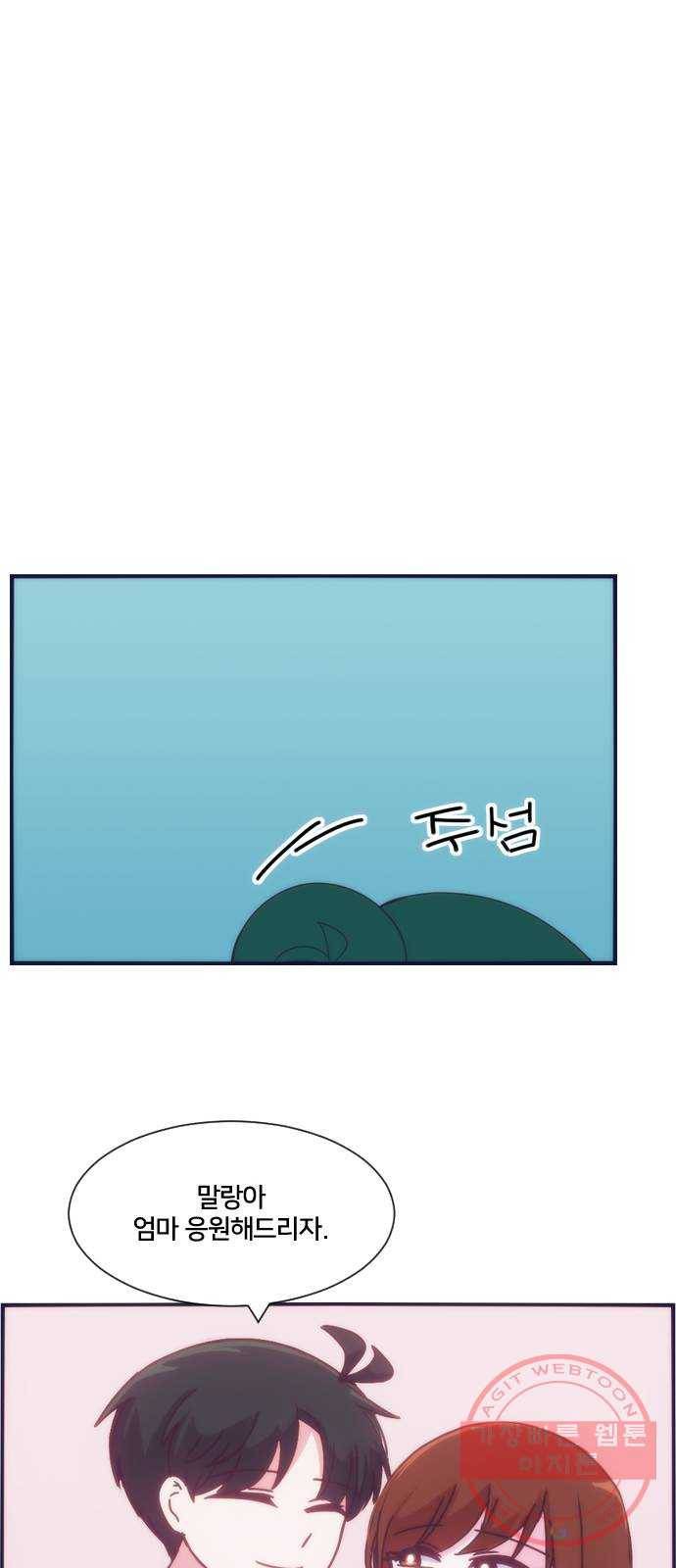 잉여특공대 특별편1 (상) 67