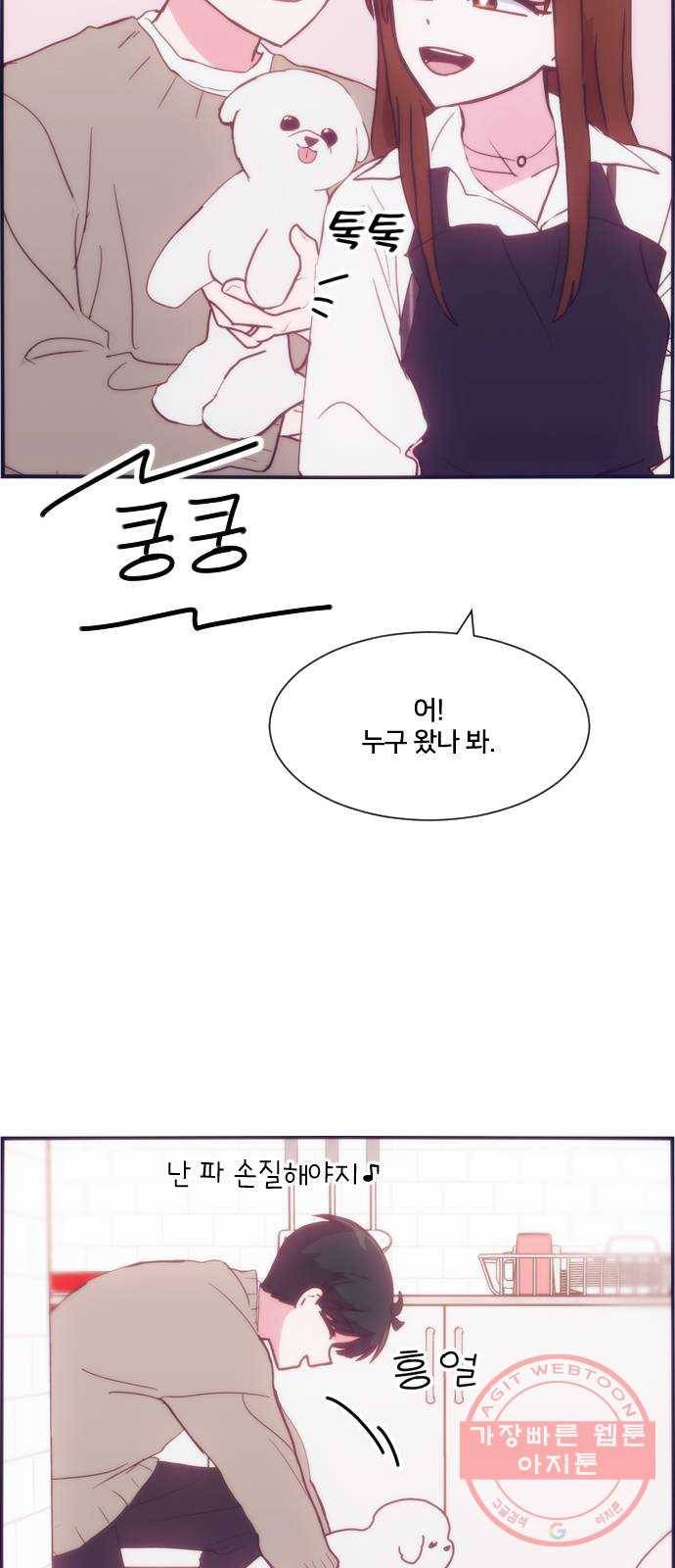잉여특공대 특별편1 (상) 68