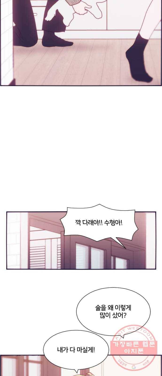 잉여특공대 특별편1 (상) 69