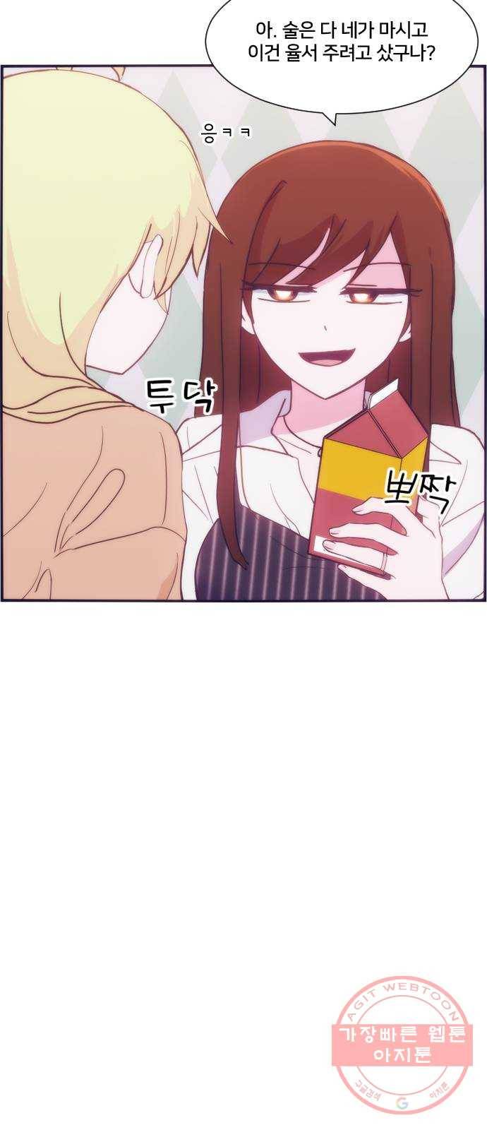 잉여특공대 특별편1 (상) 71