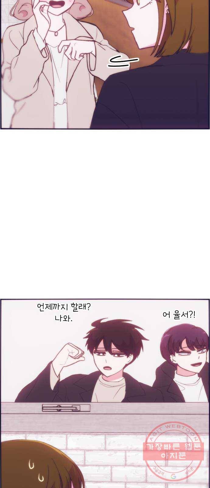 잉여특공대 특별편1 (상) 74