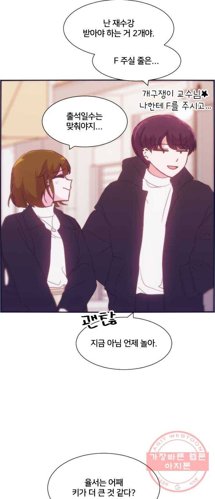 잉여특공대 특별편1 (상) 77