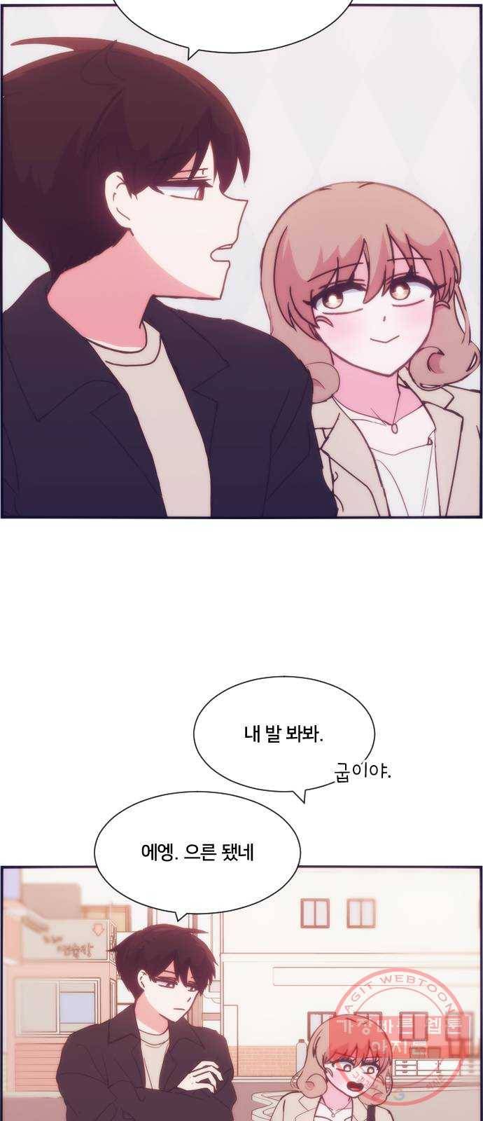 잉여특공대 특별편1 (상) 78