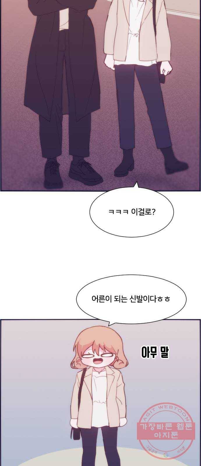 잉여특공대 특별편1 (상) 79
