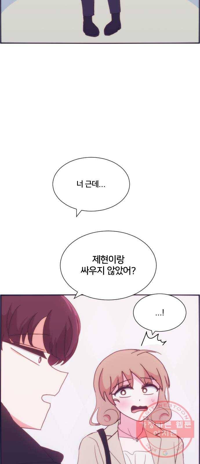 잉여특공대 특별편1 (상) 80