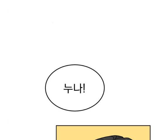 사랑의 헌옷수거함 29화 3