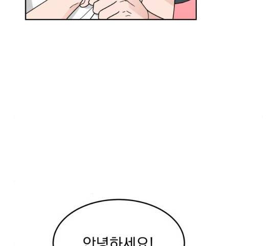 사랑의 헌옷수거함 29화 6
