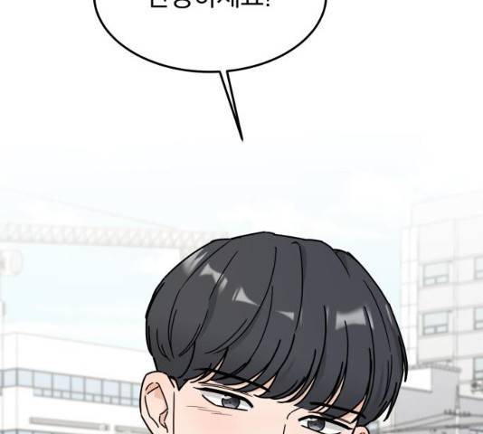 사랑의 헌옷수거함 29화 7