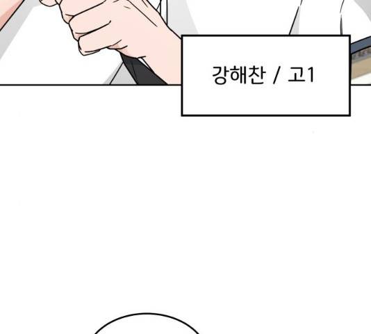 사랑의 헌옷수거함 29화 9