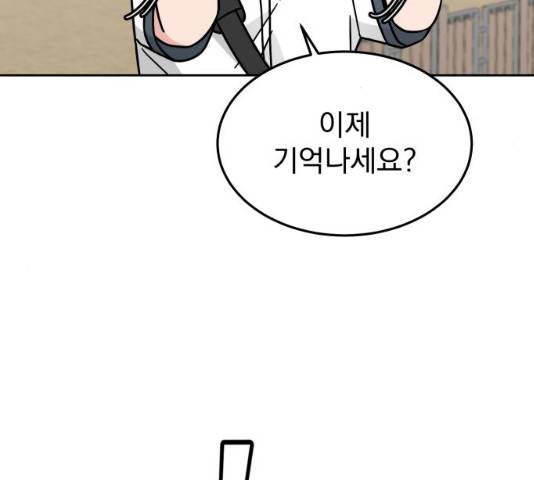 사랑의 헌옷수거함 29화 14