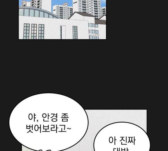 사랑의 헌옷수거함 29화 17