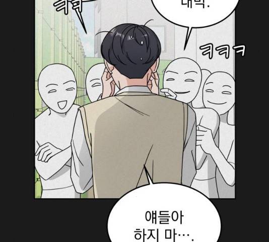 사랑의 헌옷수거함 29화 18