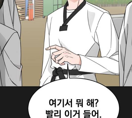 사랑의 헌옷수거함 29화 26