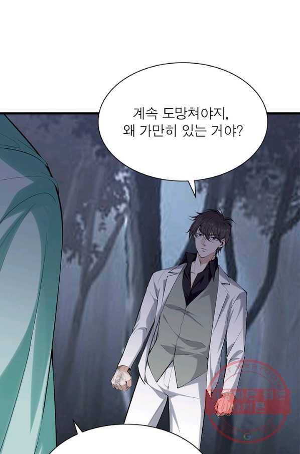 망나니 하산하다 91화 3