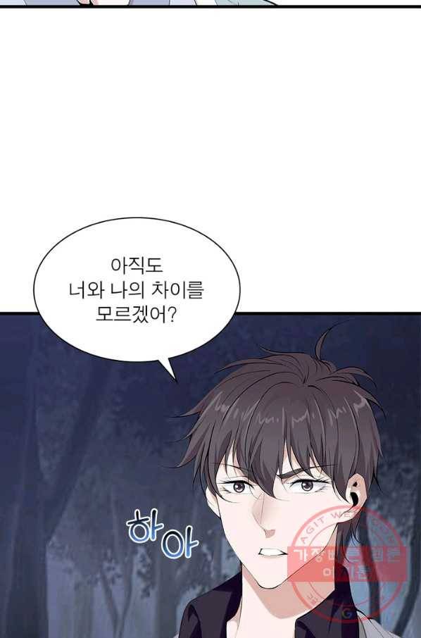 망나니 하산하다 91화 7
