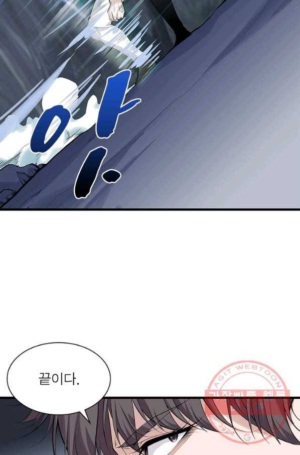 망나니 하산하다 91화 10