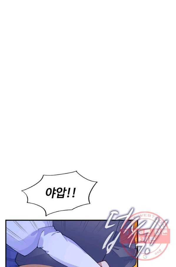 황녀의 생존법칙 174화 2