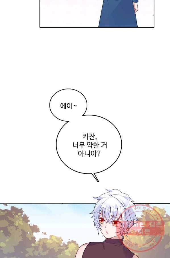 황녀의 생존법칙 174화 8