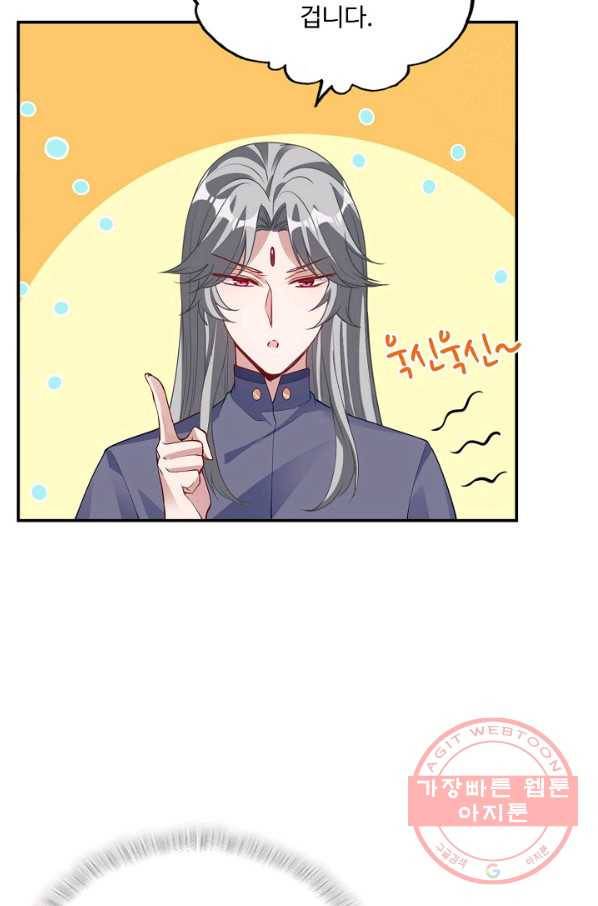황녀의 생존법칙 174화 10