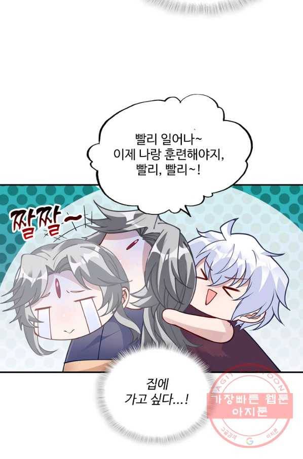 황녀의 생존법칙 174화 12