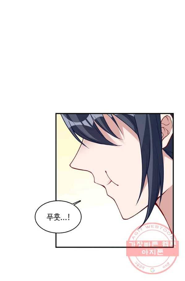 황녀의 생존법칙 174화 13