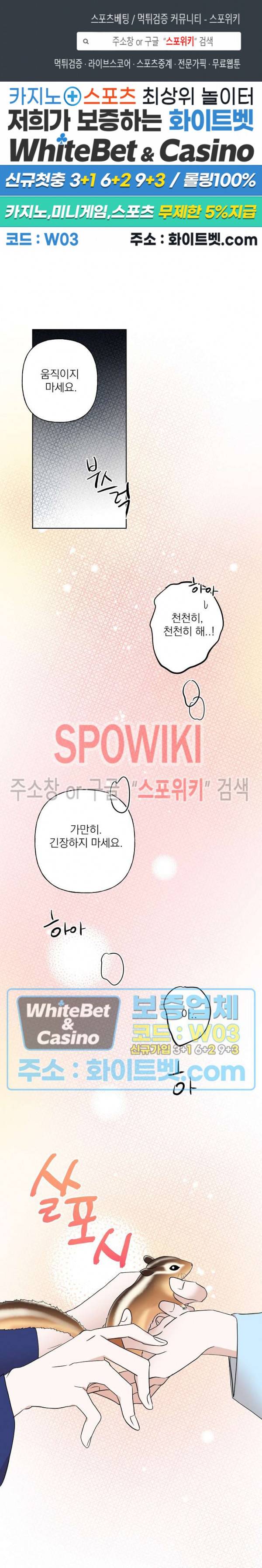 선녀탕 도난사건 19화 1