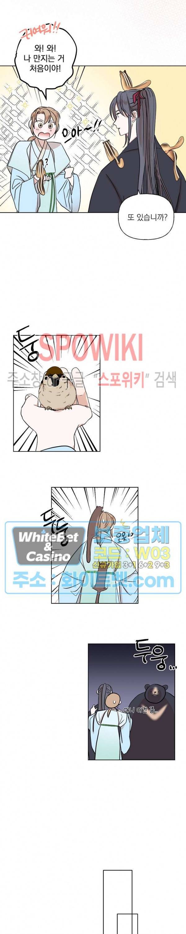 선녀탕 도난사건 19화 2